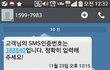 개소름 네이트 도용될뻔 