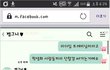 페북에서 논란중인 카톡