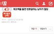이래서 판녀 판녀 하는구나
