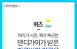 댓글달면 이것저것 주는 이벤트 가져옴! ㅋㅋㅋㅋㅋㅋ 
