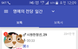 목소리 좋은 사람이 보톡스에 다 모여있는듯해요