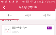 헐고말숙성형한거였어..??ㅠ
