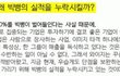 빅뱅 최대 안티 YG만행정리