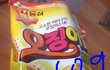 한입도 안 먹었는데....
