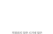  진짜 보고싶다 여보야