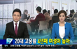 유리천장의 진실