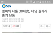 누가 여자는 약하다고 했는가?