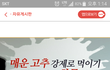 한여또? ㄷㄷㄷ