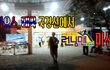 라오스 태국 국경에서 입국 거부 당한 실제썰..