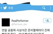 다시보는 sm안무가 심재원 트윗
