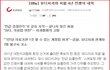 치협 관련 기사 접해 보니...