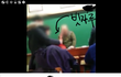 이천xx고학생들 선생님을빗자루로 때림