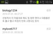 아이유팬때문에누구죽었다던글