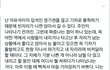 어느 기차 입석 대학생의 빡침