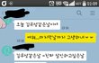 제 이해심이 부족한건가요??(카톡사진첨부)
