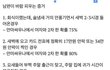 남편이 바람피운다는 확실한 증거들
