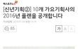 각회사2016년도신년플랜