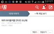 + 추가 ) 나 아이돌 누구누구 사귀는지아는데