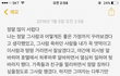 제발 꺼져주라