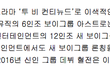 헐 울림보이즈 12인조 데뷔한대