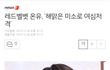 레드벨벳 새멤버;;