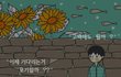이사진을 보고 니생각나서 글을써봐