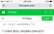 지식인에 질문했는데 소름;;