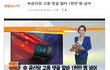 네이버에 짱깨 냄새 나는 댓글 많은 이유