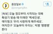 오늘부터 북한이 듣는 아이돌 노래