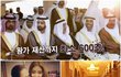 2016년 연예계 뒷얘기 만수르 가문에 청혼을 받은 연예인
