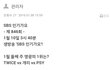 깜놀주의 이번주 인가 1위후보