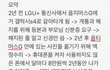 LGU+대리점에서 180만원 꿀꺽하고 모르쇠로 4개월 째