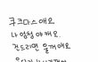 페북안하는사람있어?!