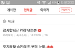 카라 팬카페 갔다가 진짜 너무 슬펐다...