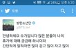 한아이돌이팬들에게쓴트위터글.jpg