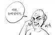 연예인들 부럽다