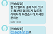 현대해상 고객 신용카드 번호 유출로 고객의 동의없이 임의로 보험료 결제