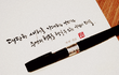 취미 캘리모음^.^4탄