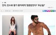 안다 만수르 청혼기사 떴네요 ㄷㄷ