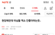 타남돌들이 엑소 견제 쩐데