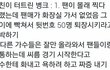 아육대가 제대로 엿먹인 팬덤