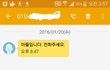 아까 이상한 문자하나가왓늑데ㅠㅠㅡ