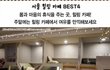 요새 ㅇ힘든데 힐링카페 추천요
