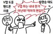 장현승 논란 사실이라던데?? 팬농락아닌가