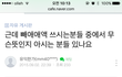 이 말 좀 안쓰면 안돼?