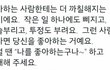 좋아하면할수록..