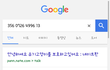 356 0726 4996 13 계좌조심~