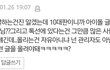 십대판글 쓰니인데