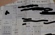 촌사람 상대로 사기치는 회사