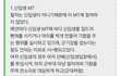 인천대...합격했지만 무서워서 못 다니겠어요